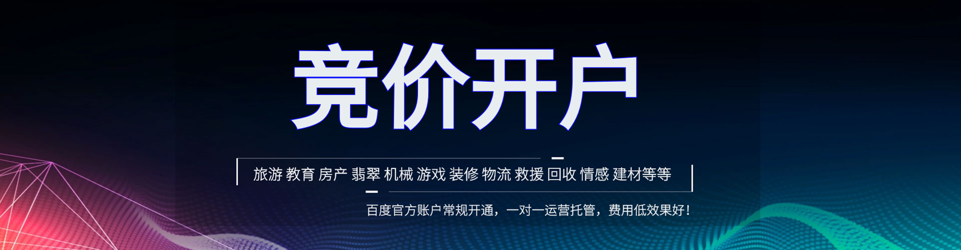 九江百度开户返点